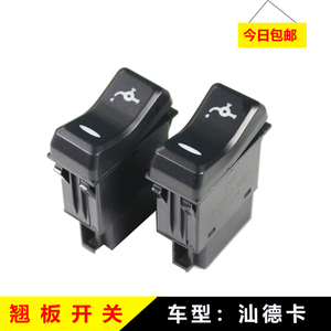 適配重汽豪沃德卡翹板開關(guān)面板改裝淋水滴水按鈕其他 原價(jià)5.