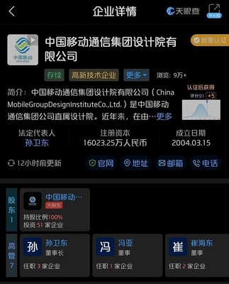 中國移動數(shù)字化新公司成立 軟件技術轉(zhuǎn)讓背景下的差異化布局